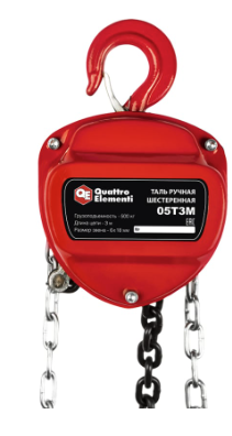 Таль ручная шестеренная QUATTRO ELEMENTI 05T3M — купить в интернет-магазине amurinstrument.ru с доставкой по #WF_CITY_DAT# | Каталог с характеристиками и ценами таль ручная шестеренная quattro elementi 05t3m, купить metabo, купить husqvarna, купить bosch, купить makita, купить hitachi, купить hikoki, купить oregon, купить stihl