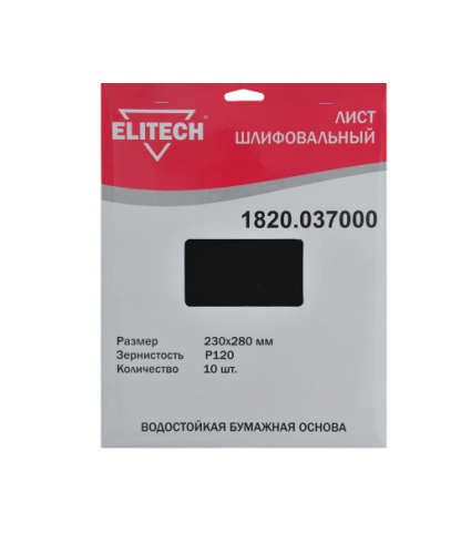 Лист шлифовальный 230х280 P120 10шт — купить в интернет-магазине amurinstrument.ru с доставкой по #WF_CITY_DAT# | Каталог с характеристиками и ценами лист шлифовальный 230х280 p120 10шт, купить metabo, купить husqvarna, купить bosch, купить makita, купить hitachi, купить hikoki, купить oregon, купить stihl