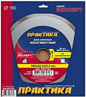 алмазный диск практика "эксперт-керамогранит" 180 х 25,4/22 мм сплошной, купить metabo, купить husqvarna, купить bosch, купить makita, купить hitachi, купить hikoki, купить oregon, купить stihl