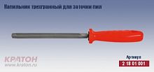 напильник трехг. для заточки пил 150мм тип насечк2, купить metabo, купить husqvarna, купить bosch, купить makita, купить hitachi, купить hikoki, купить oregon, купить stihl
