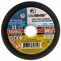 круг отрезной "луга" 125 х 0,8 х 22 а60 мет+нерж, 15964, купить metabo, купить husqvarna, купить bosch, купить makita, купить hitachi, купить hikoki, купить oregon, купить stihl
