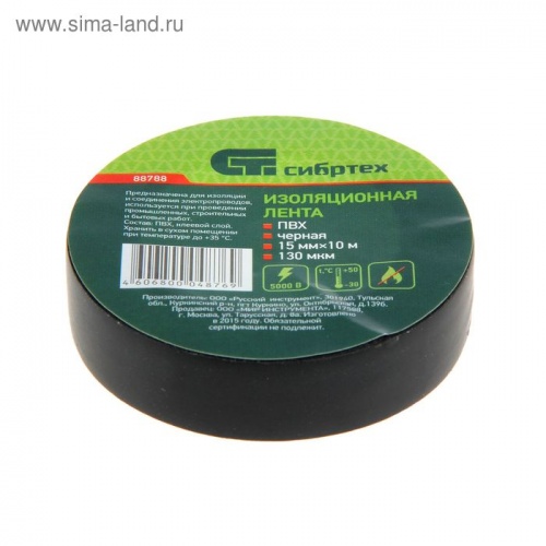 Изолента ПВХ, 15 мм х 10 м, черная // СИБРТЕХ — купить в интернет-магазине amurinstrument.ru с доставкой по #WF_CITY_DAT# | Каталог с характеристиками и ценами изолента пвх, 15 мм х 10 м, черная // сибртех, купить metabo, купить husqvarna, купить bosch, купить makita, купить hitachi, купить hikoki, купить oregon, купить stihl