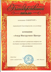 Письмо 8