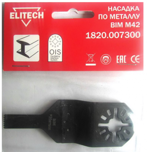 Насадка для мультитула — купить в интернет-магазине amurinstrument.ru с доставкой по #WF_CITY_DAT# | Каталог с характеристиками и ценами насадка для мультитула, купить metabo, купить husqvarna, купить bosch, купить makita, купить hitachi, купить hikoki, купить oregon, купить stihl