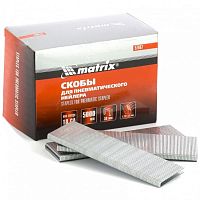 скобы 18ga для пнев. степлера 1,25х1,0мм длина 38 мм ширина 5,7 мм, 5000 шт// matrix, купить metabo, купить husqvarna, купить bosch, купить makita, купить hitachi, купить hikoki, купить oregon, купить stihl