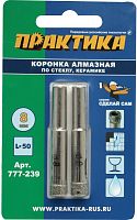 коронка алмазная "сделай сам" по стеклу и керамике  8мм (2шт) блистер, купить metabo, купить husqvarna, купить bosch, купить makita, купить hitachi, купить hikoki, купить oregon, купить stihl