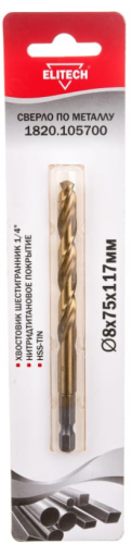 сверло 8х117 hss-g+tin hex1/4", купить metabo, купить husqvarna, купить bosch, купить makita, купить hitachi, купить hikoki, купить oregon, купить stihl